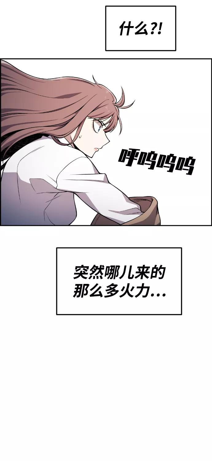 《我与鬼怪共存》第41话 第84页