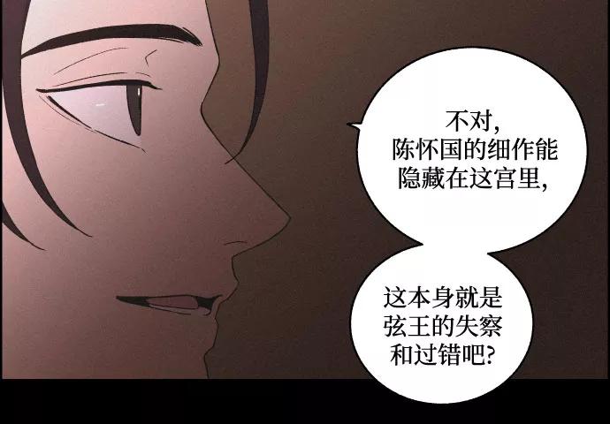 《幻像恋歌》[第41话] 我终于等到了你（1） 第6页