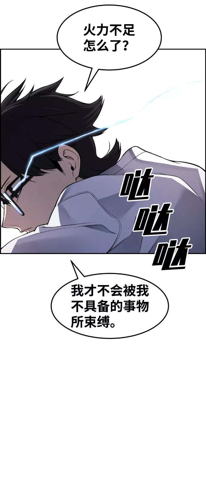 《我与鬼怪共存》第41话 第95页