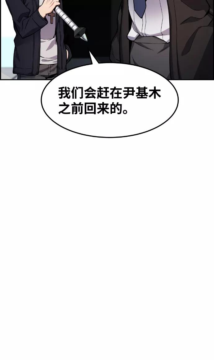 《我与鬼怪共存》第41话 第4页