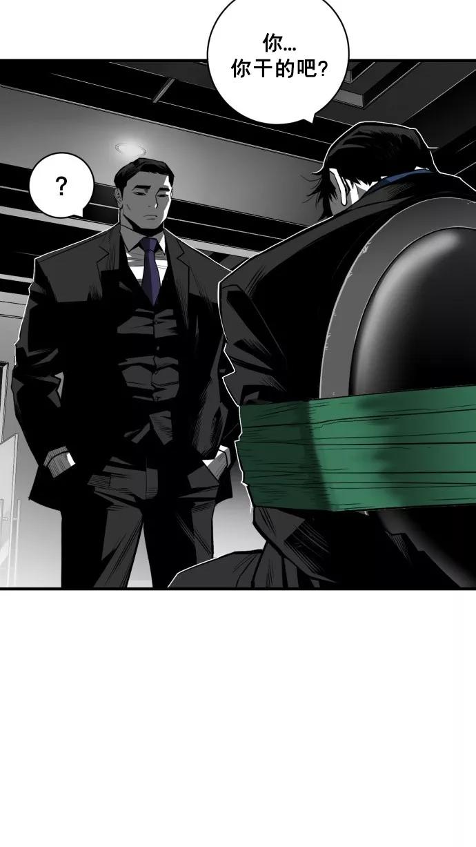《广场（无赦之仇）》第41话 第5页