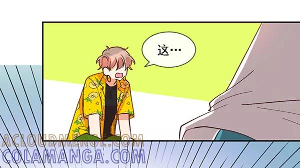 《恶魔的银杏》第40话 第10页