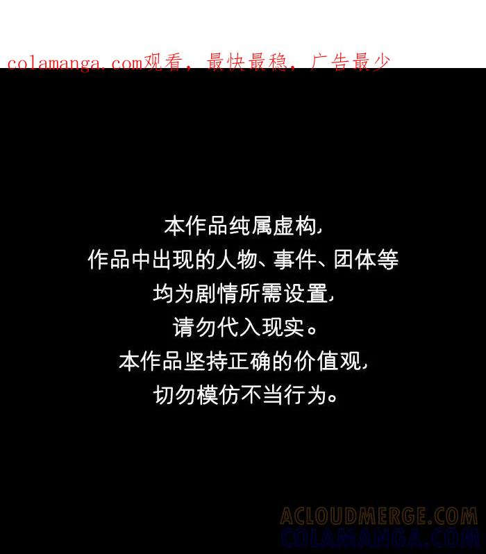 《广场（无赦之仇）》第41话 第1页
