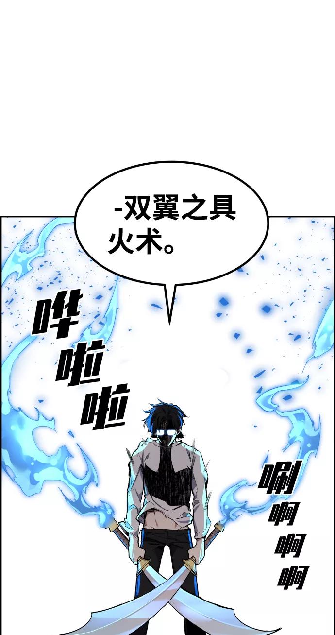 《我与鬼怪共存》第41话 第82页