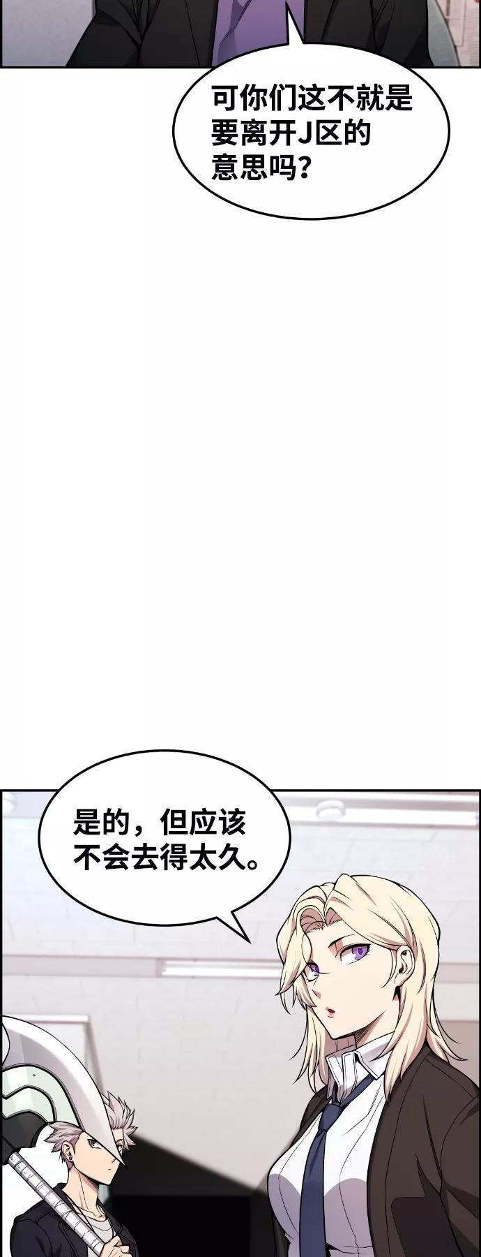 《我与鬼怪共存》第41话 第3页
