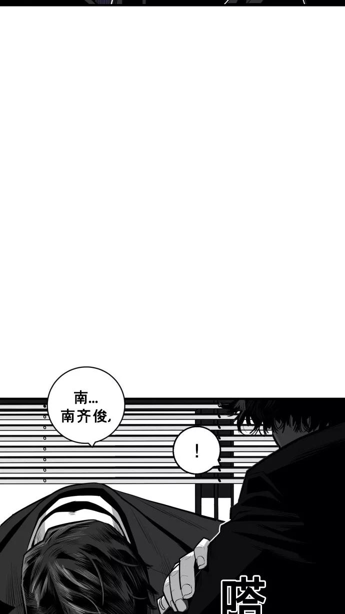 《广场（无赦之仇）》第41话 第47页