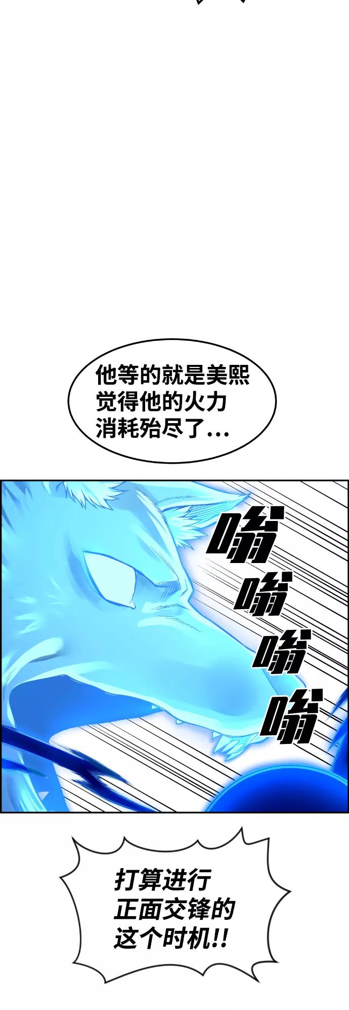 《我与鬼怪共存》第41话 第87页