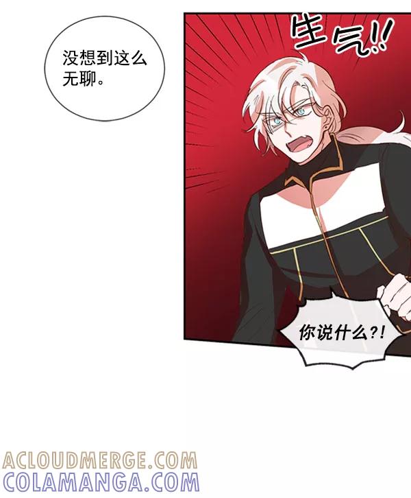 《恶魔的银杏》第40话 第34页
