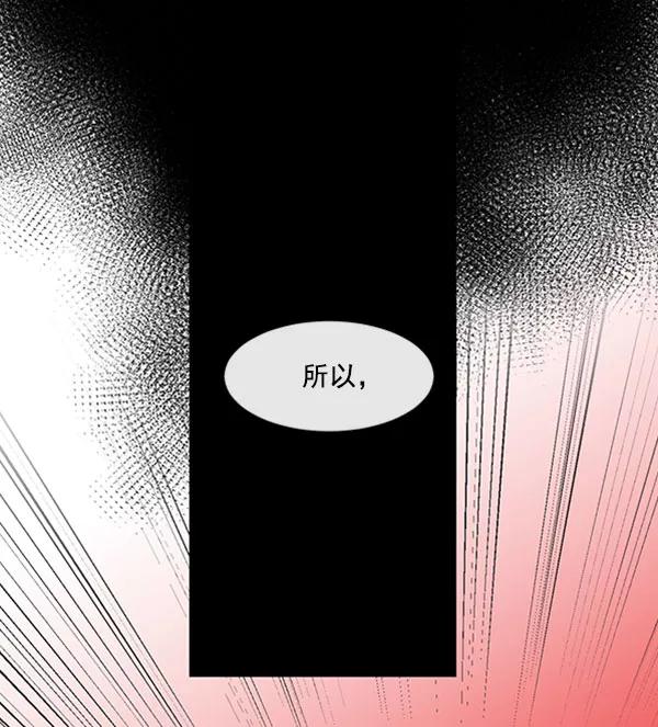 《恶魔的银杏》第40话 第30页
