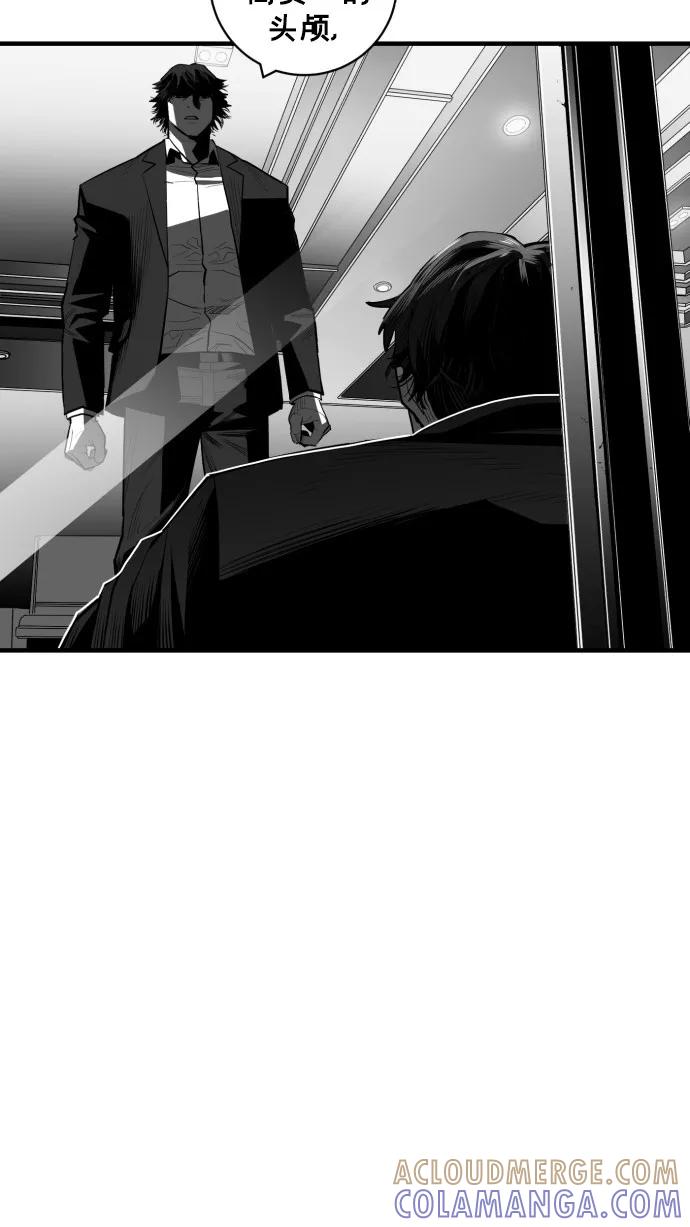 《广场（无赦之仇）》第41话 第67页