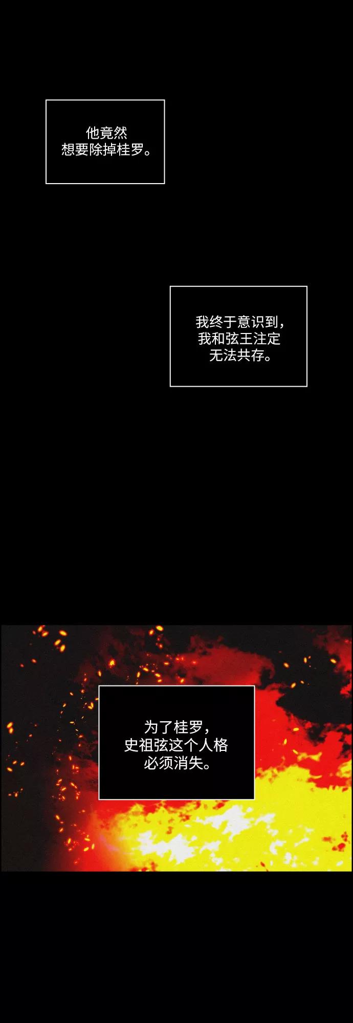 《幻像恋歌》[第41话] 我终于等到了你（1） 第32页