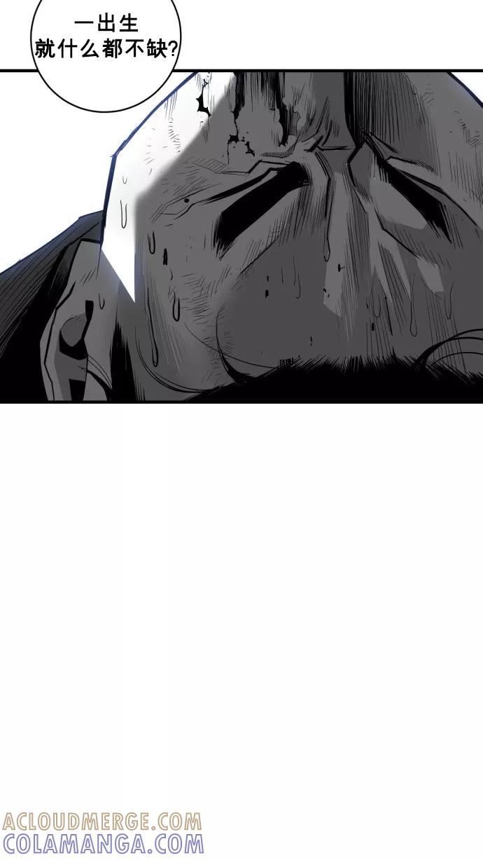 《广场（无赦之仇）》第41话 第52页