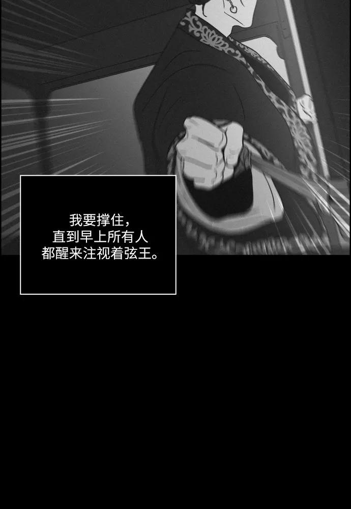 《幻像恋歌》[第41话] 我终于等到了你（1） 第29页