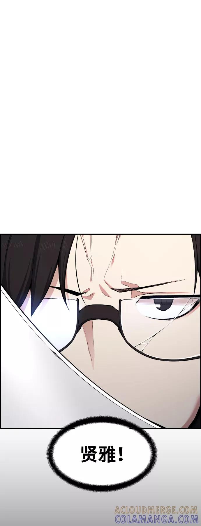 《我与鬼怪共存》第41话 第53页