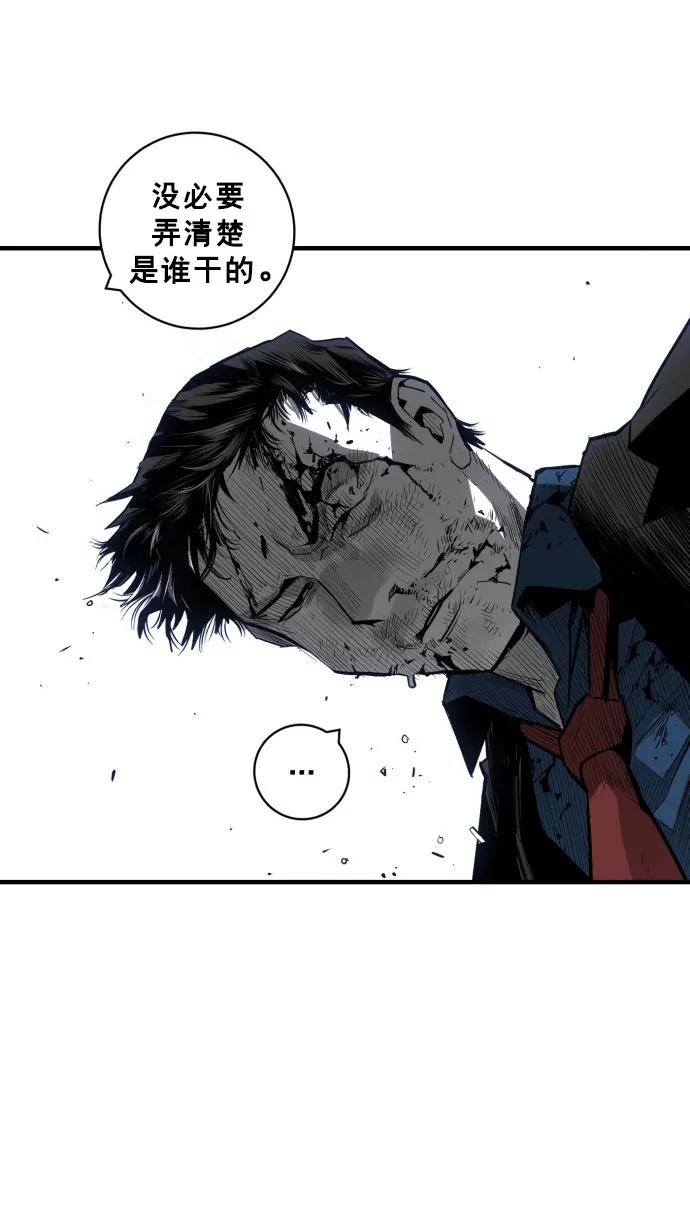 《广场（无赦之仇）》第41话 第8页