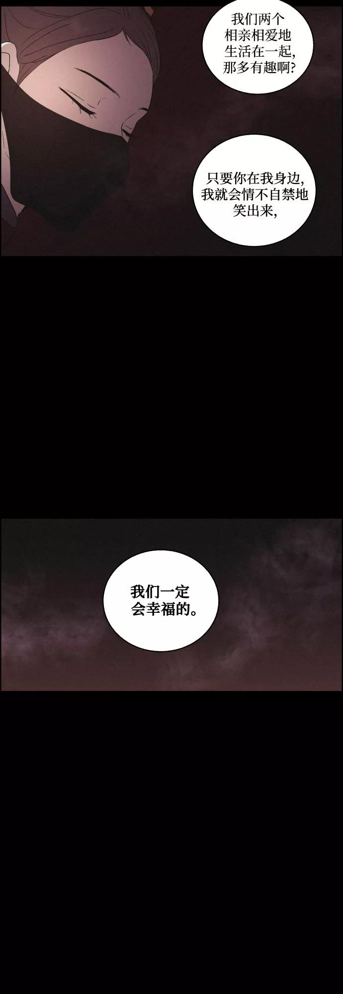 《幻像恋歌》[第41话] 我终于等到了你（1） 第23页