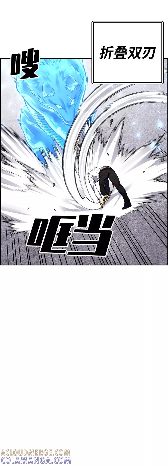 《我与鬼怪共存》第41话 第37页