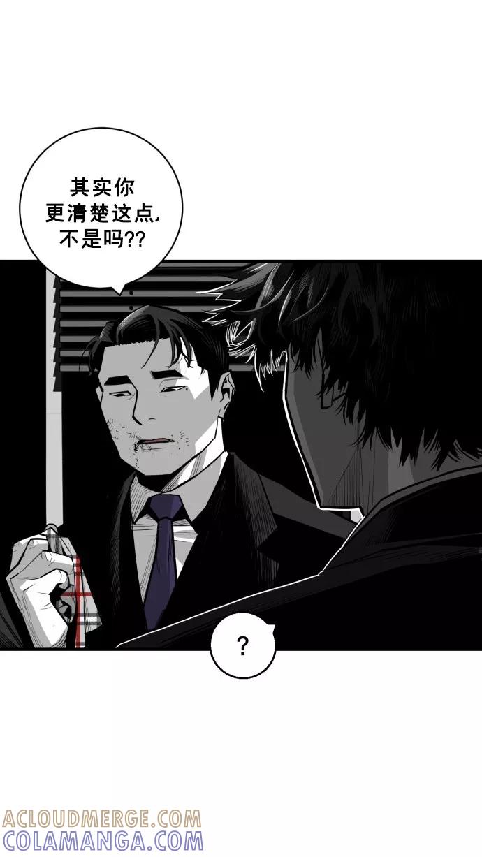 《广场（无赦之仇）》第41话 第37页