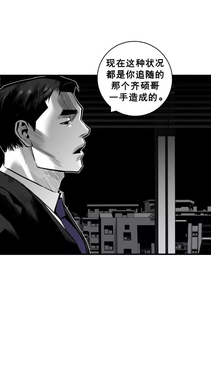 《广场（无赦之仇）》第41话 第9页