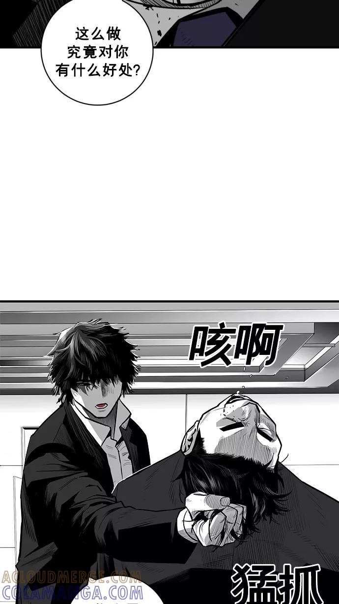 《广场（无赦之仇）》第41话 第49页