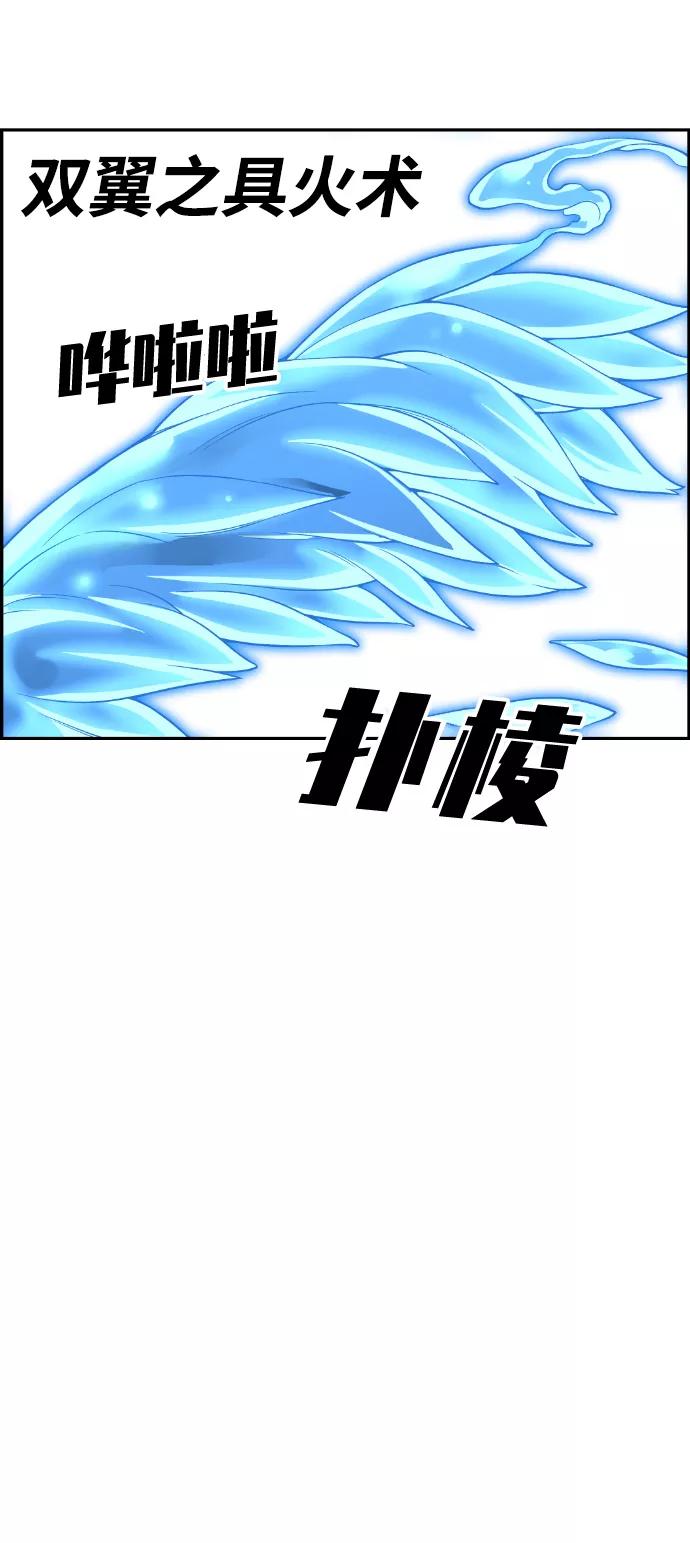 《我与鬼怪共存》第41话 第96页