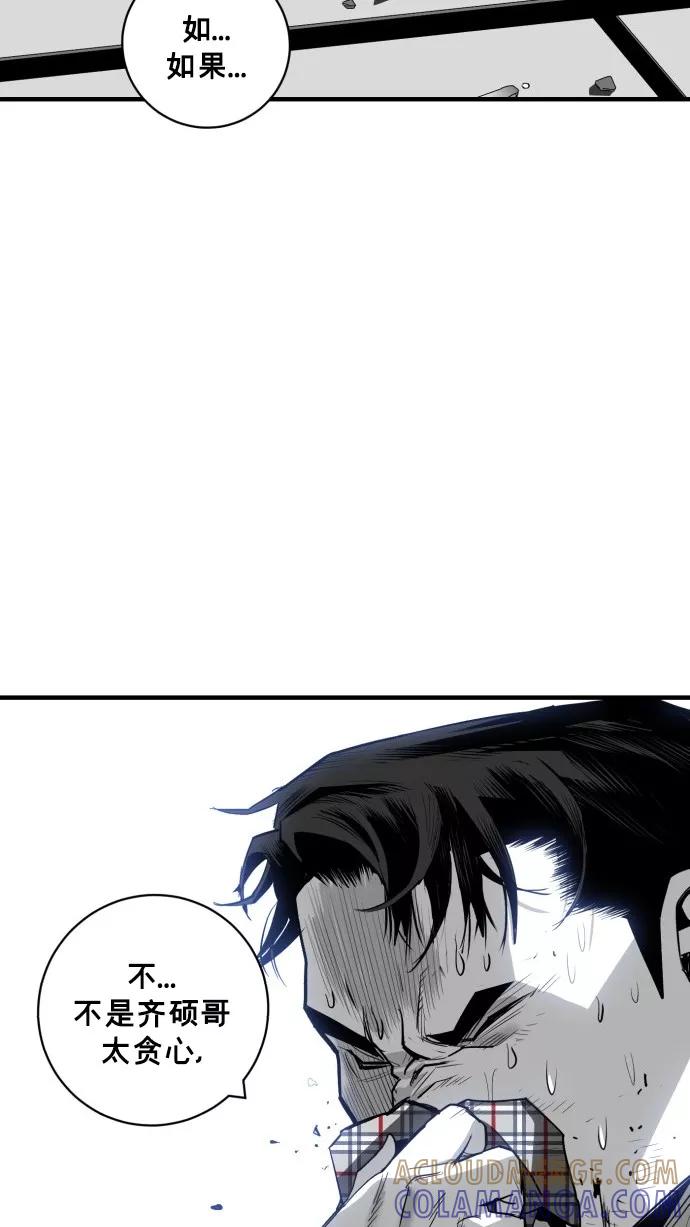 《广场（无赦之仇）》第41话 第61页