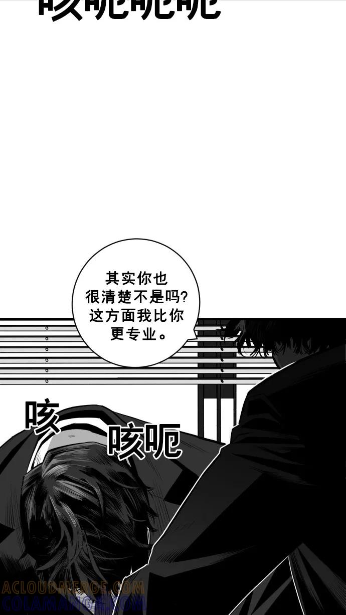 《广场（无赦之仇）》第41话 第46页