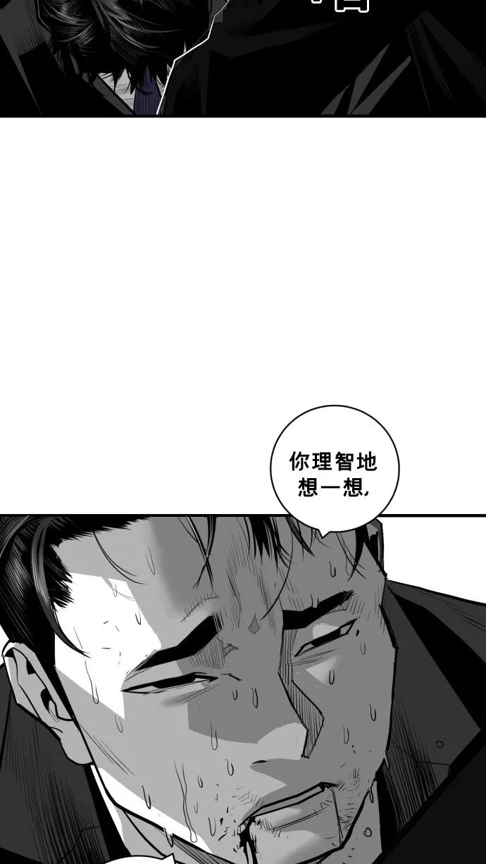 《广场（无赦之仇）》第41话 第48页