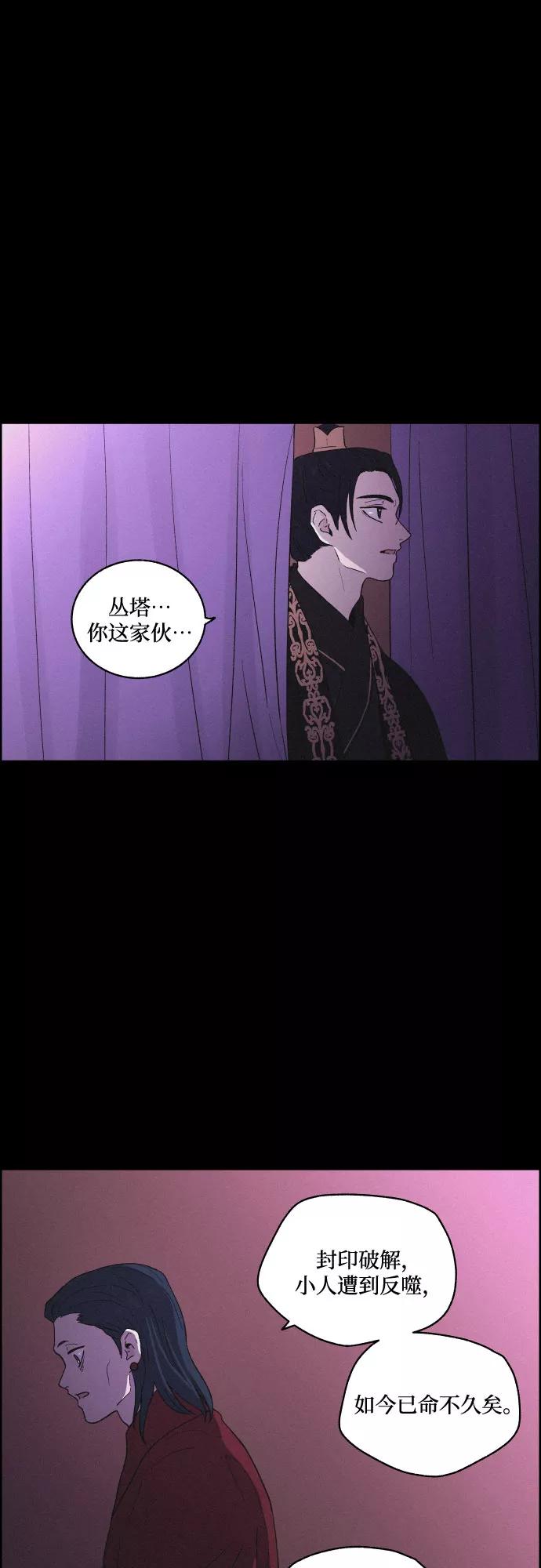 《幻像恋歌》[第41话] 我终于等到了你（1） 第44页