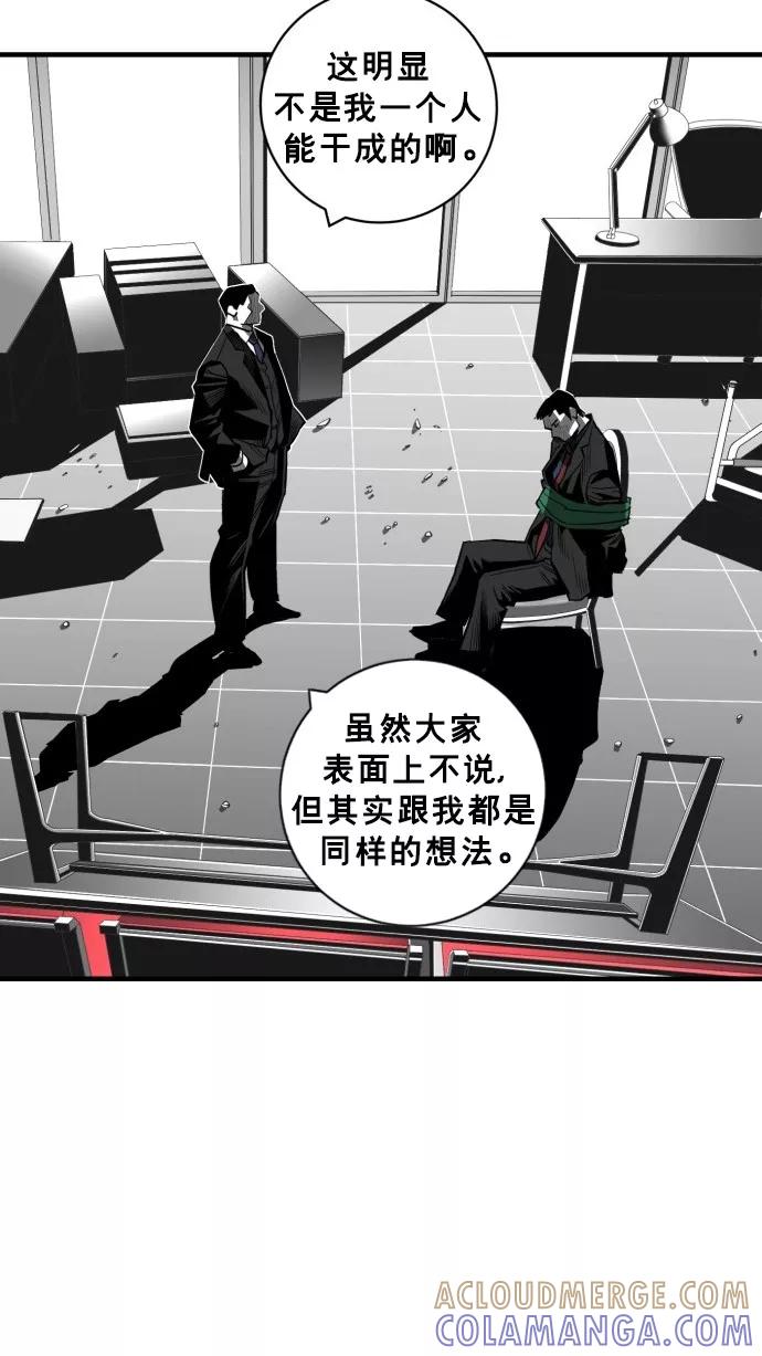 《广场（无赦之仇）》第41话 第7页