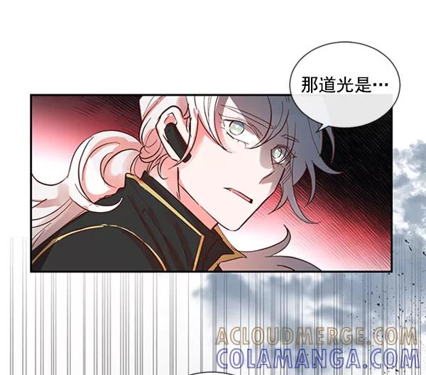 《恶魔的银杏》第40话 第40页