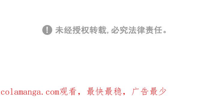《广场（无赦之仇）》第41话 第71页