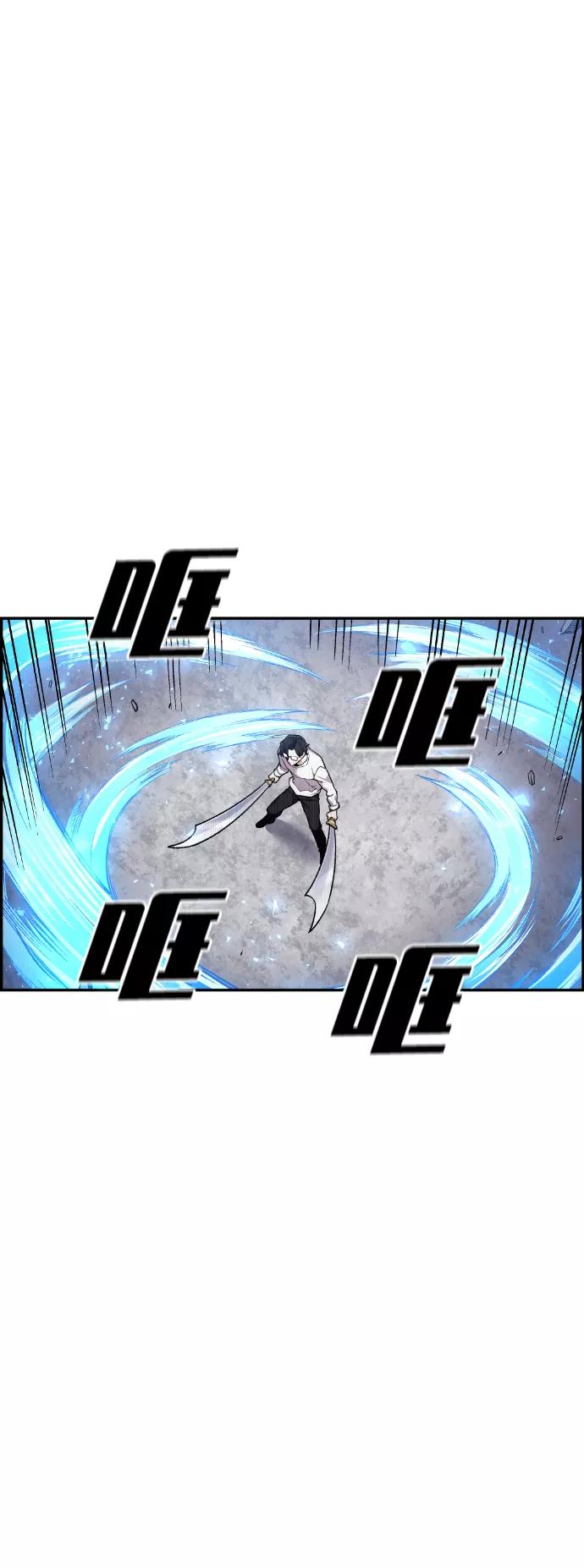 《我与鬼怪共存》第41话 第88页