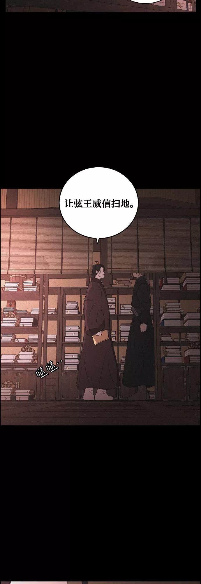 《幻像恋歌》[第41话] 我终于等到了你（1） 第5页