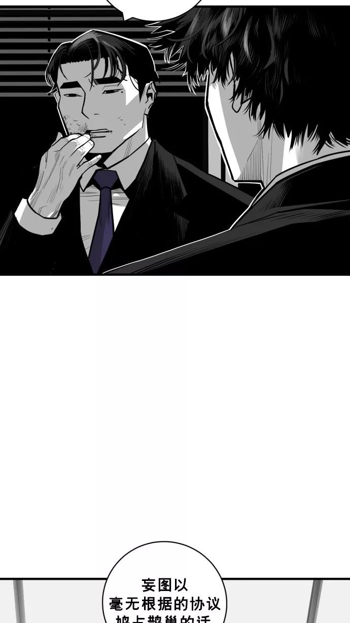 《广场（无赦之仇）》第41话 第35页