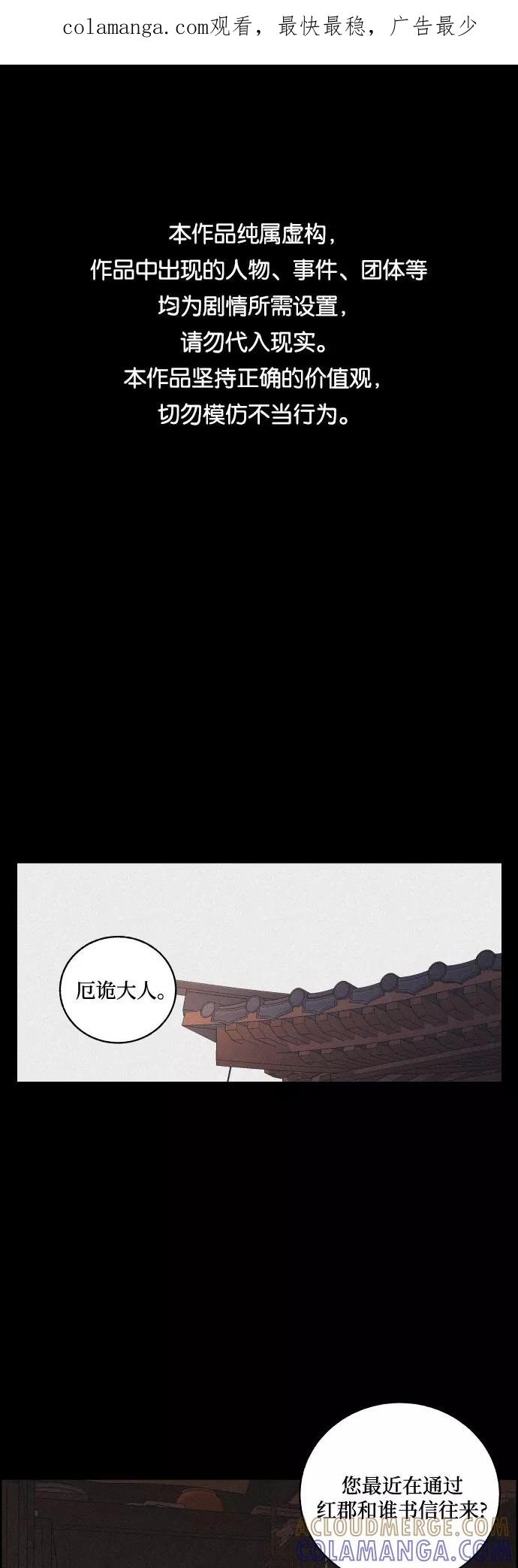 《幻像恋歌》[第41话] 我终于等到了你（1） 第1页