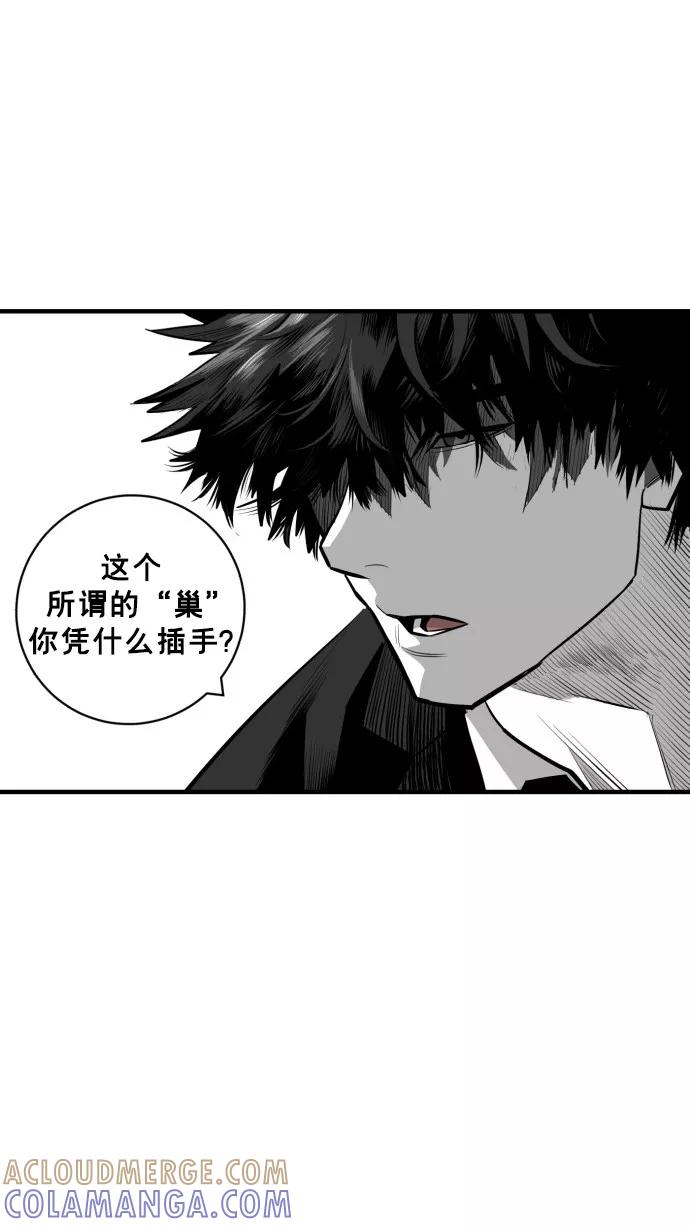 《广场（无赦之仇）》第41话 第40页