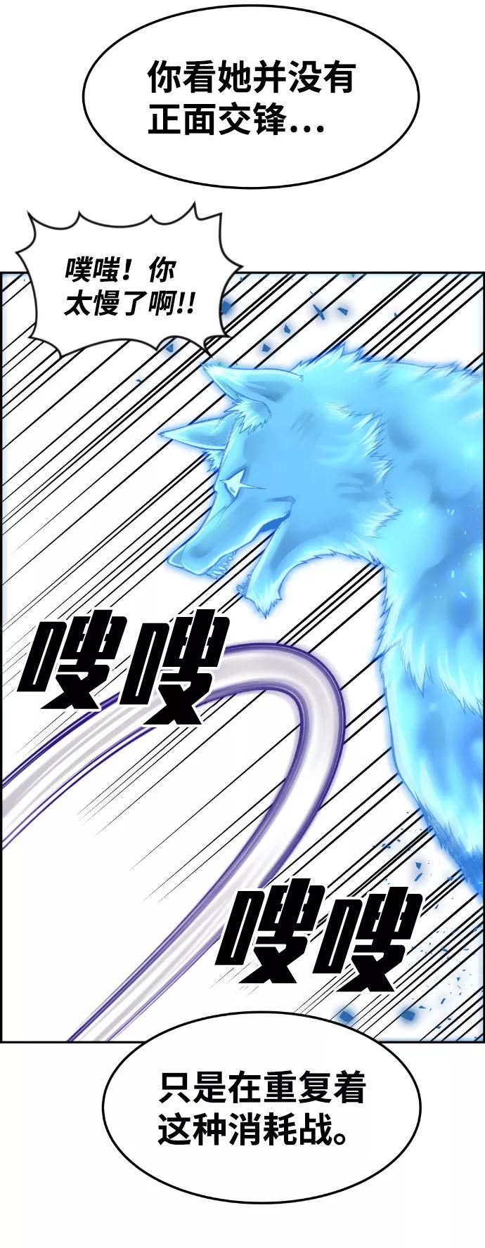 《我与鬼怪共存》第41话 第38页
