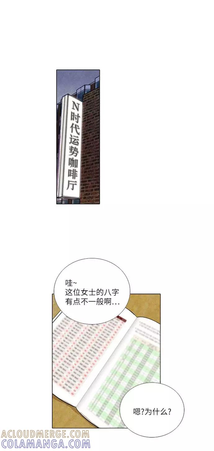 《我们曾经都怂过》[第2季] 第7话 第21页