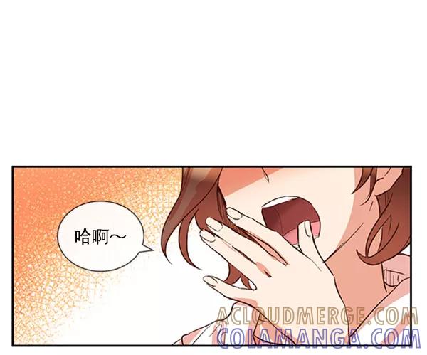 《恶魔的银杏》第40话 第43页