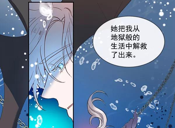 《恶魔的银杏》第40话 第27页