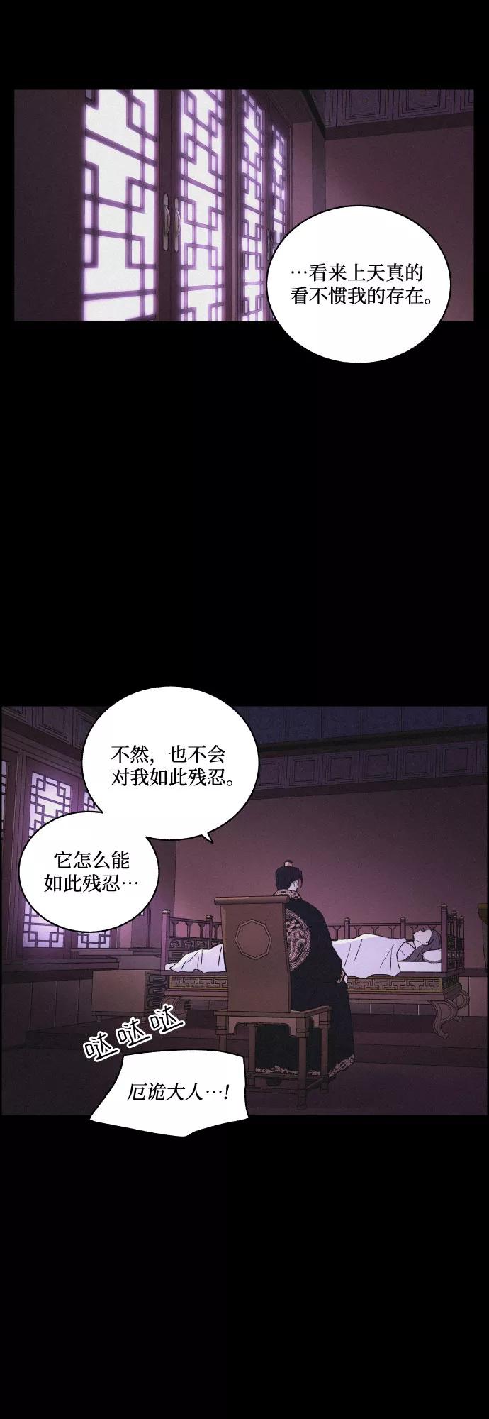 《幻像恋歌》[第41话] 我终于等到了你（1） 第39页