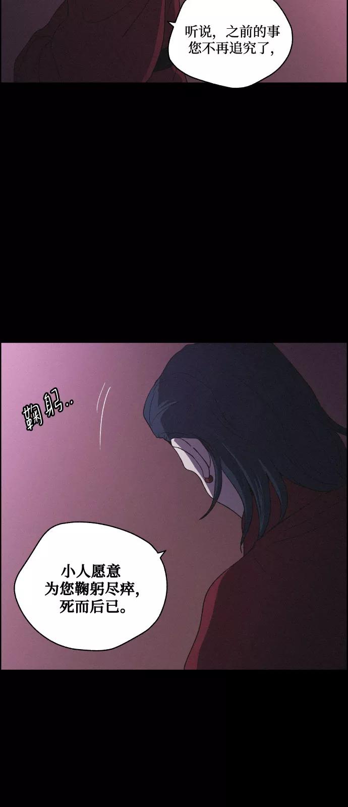 《幻像恋歌》[第41话] 我终于等到了你（1） 第45页