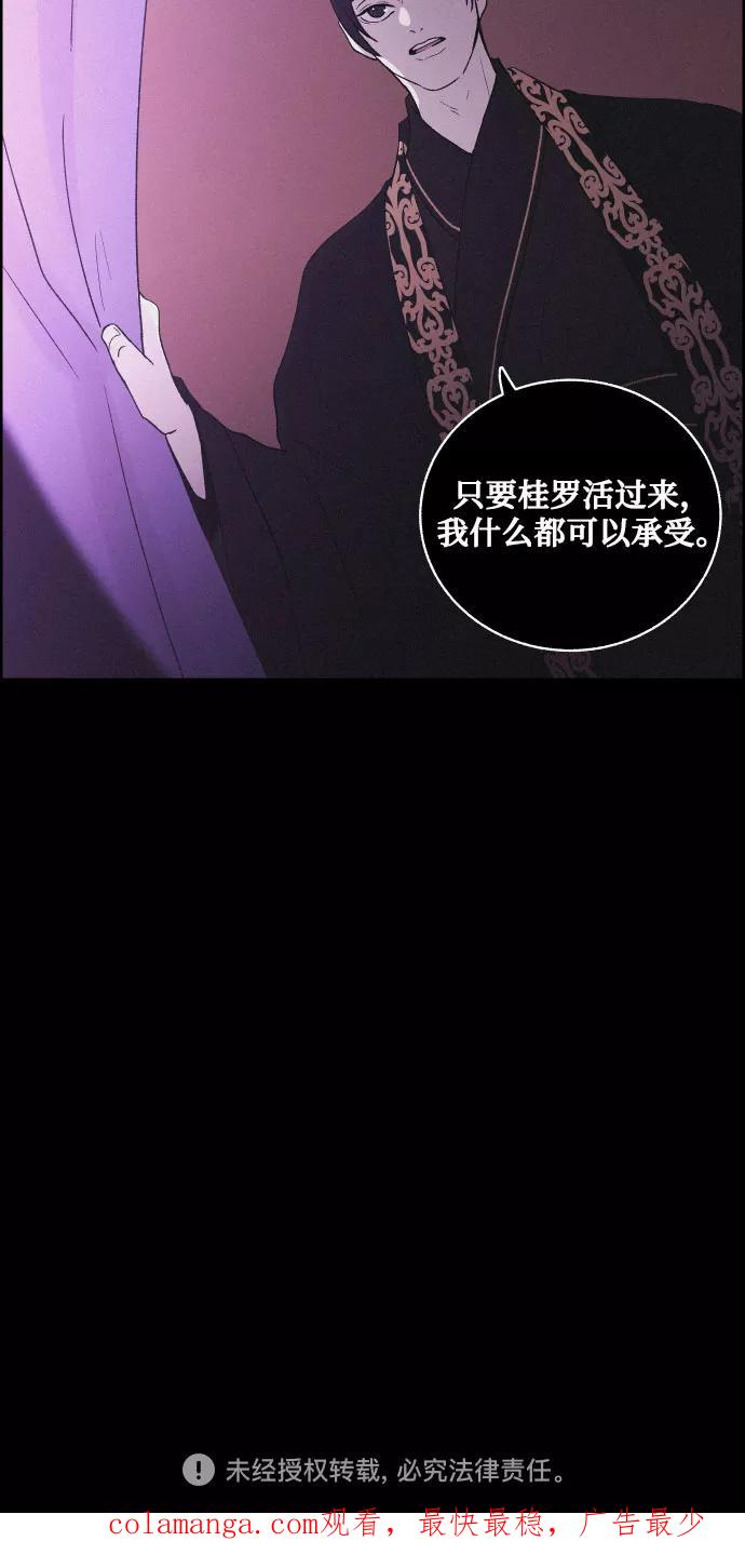 《幻像恋歌》[第41话] 我终于等到了你（1） 第51页