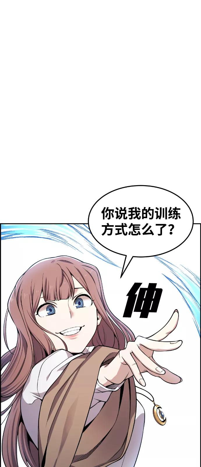 《我与鬼怪共存》第41话 第44页
