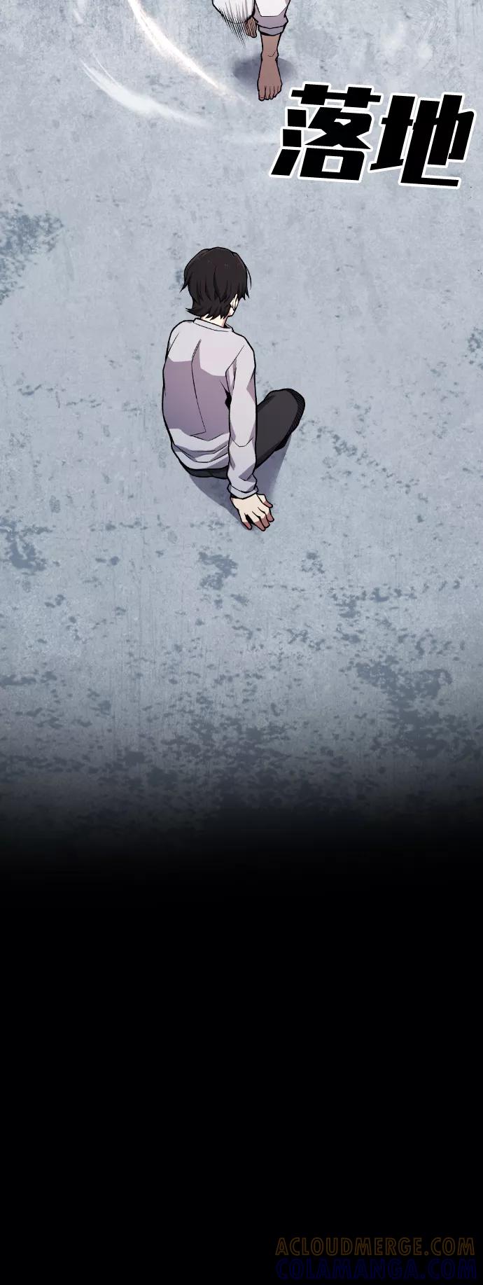 《我与鬼怪共存》第41话 第65页
