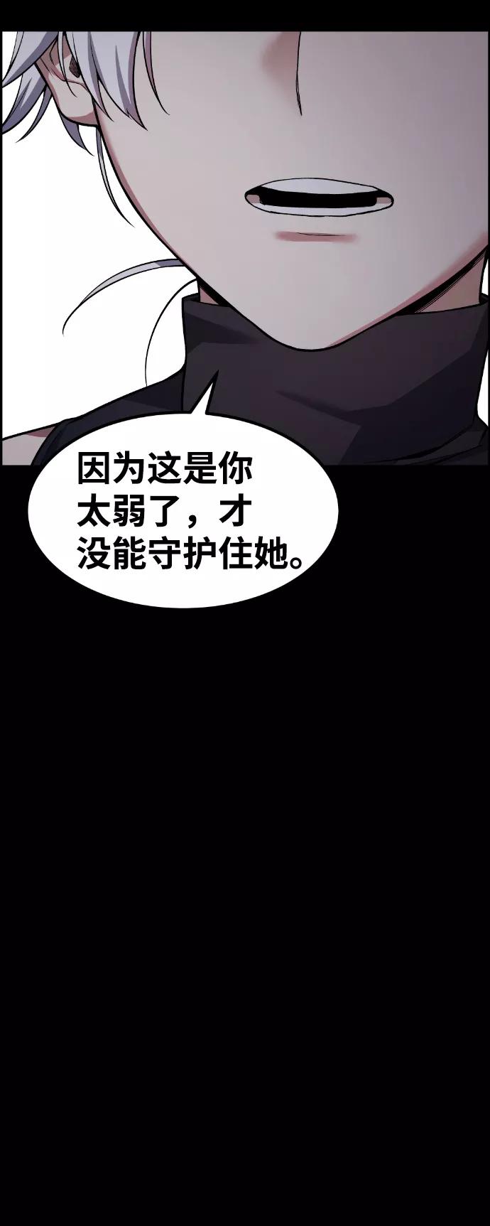 《我与鬼怪共存》第41话 第71页