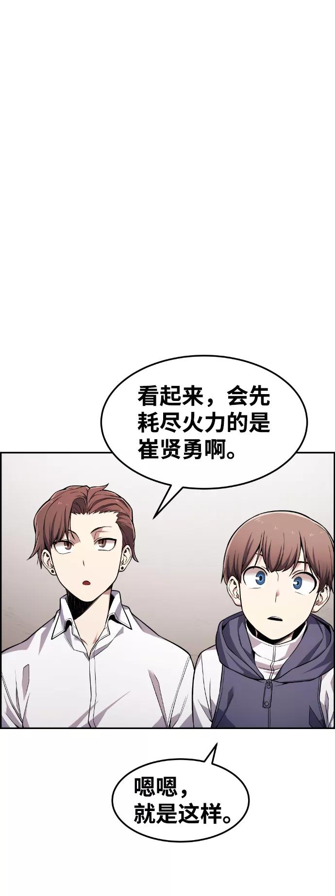 《我与鬼怪共存》第41话 第43页