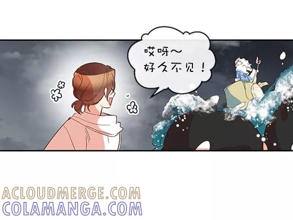 《恶魔的银杏》第40话 第7页