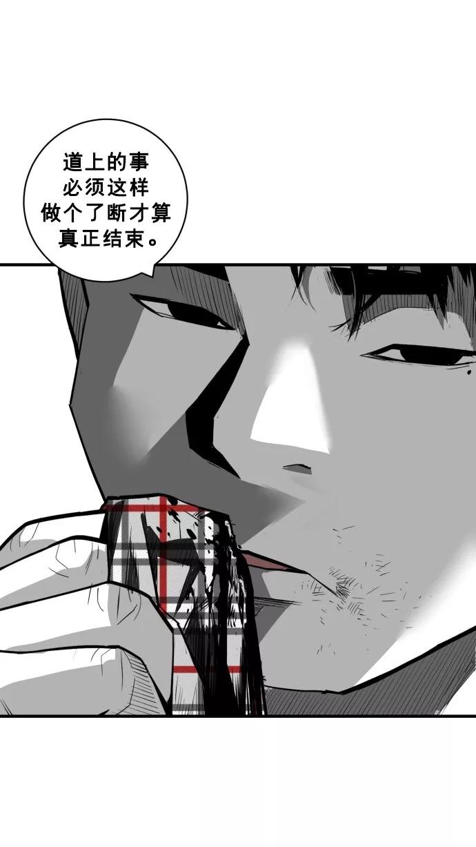 《广场（无赦之仇）》第41话 第38页